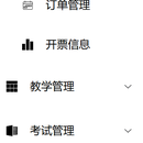 在线教育平台支付与课程管理系统