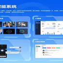 AI智能应用系统