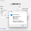直播音频助手Pro