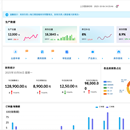 智慧仓储订单管理系统