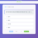 在线考试与题库管理系统