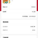 校园点餐系统