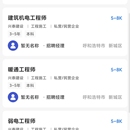微信小程序在线招聘平台