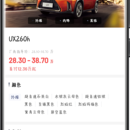 青岛金阳光雷克萨斯