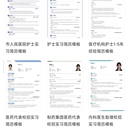 WPS简历助手（微信小程序）