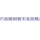 电信领域的大型的CRM项目