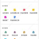 众鑫掌柜助手