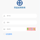 药品追溯系统