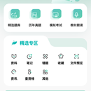 审核员备考一点通