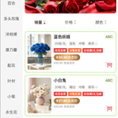 央花 多商户小程序