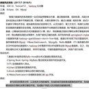 大数据风控系统