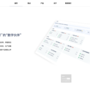 益齿ERP