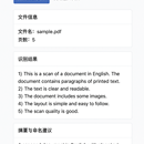 AI自动化办公助手（Python版）