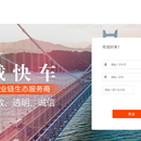 工程项目SAAS