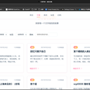 文章博客网站