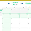个人项目日历及部分办公工具整合项目
