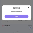 多特每日家长小程序