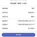 某某贷款平台