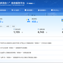 “市县一体”多测合一综合服务平台