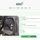 绿易坊