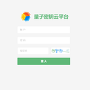 密钥安全分发平台