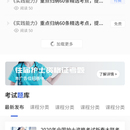 医护有题(原博傲金题小程序)