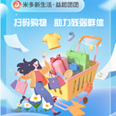 益起团团(微信商城小程序)