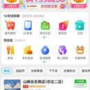 商城类项目