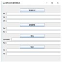 请销假系统