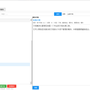 文档重组程序
