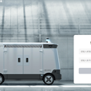 无人车开放平台