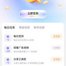 工具匠APP