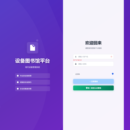 设备图书馆平台