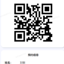 智慧医疗预约平台