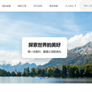 酒店预约管理平台