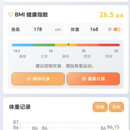 小兔健康打卡 APP
