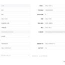 智慧停车联网服务平台