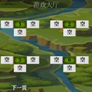 微信逮二游小游戏