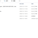 周报表格自动化