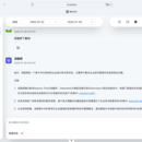 企业智能知识库系统