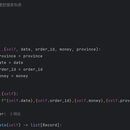 “销售数据集”读取数据