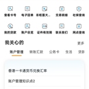 手机APP智能客服聊天系统