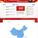 全国机动车改装企业从业资质备案监管平台