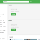 购物平台开发系统