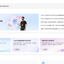 华为云开发者空间