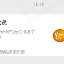 微信公众号后台管理平台