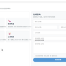 企业网站改版项目