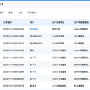 中山大学大型科研仪器开放共享平台