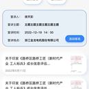 浙里办-数智工匠