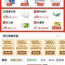 淘宝百亿补贴频道